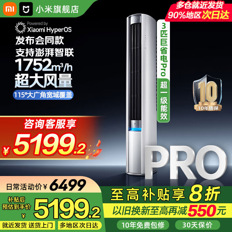 ���ڲ�����MI/С�� ��ʡ��Pro 3ƥ ��� 72LW-NA10/N2A1(W)  5198Ԫ