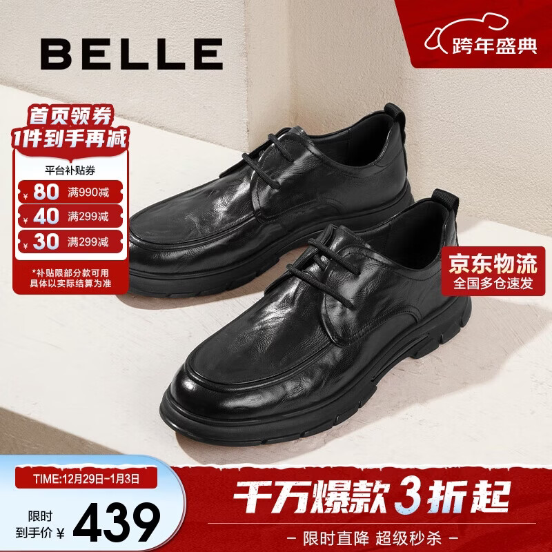 百丽通勤商务鞋2025男牛皮革舒适休闲皮鞋A1923AM5 黑色-系带款 40