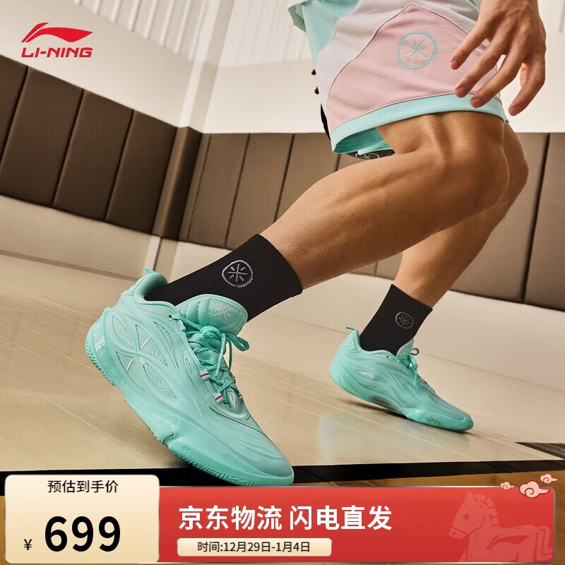 李宁韦德808 5 ULTRA v2 薄荷丨男子轻量高回弹篮球专业比赛鞋ABAV045