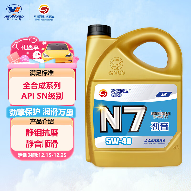 高德润达机油全合成机油 汽车保养汽机油润滑油 N7系列 SN级 5w-40  4L 