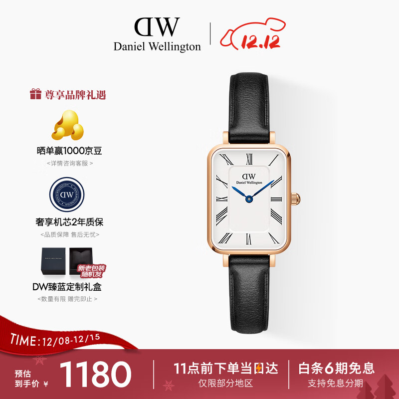 丹尼尔惠灵顿（DanielWellington）DW手表女时尚欧美表小蓝针罗马盘小方表送女友节日礼物DW00100689