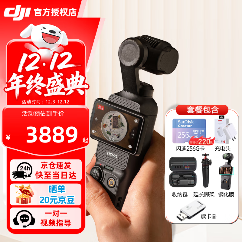 󽮣DJIOsmo Pocket 3  һӢڴ3̨OP3ֳvlogЯ ȫװ + 256G Ļ 1 棨 219 Ԫ