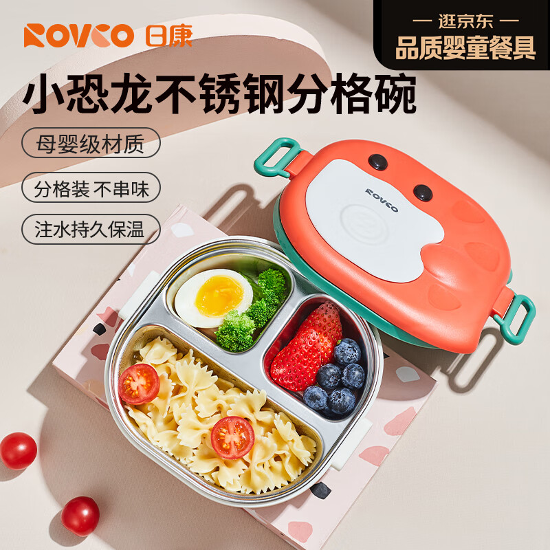 日康保温饭盒 儿童分格餐盘辅食碗 不锈钢小学生饭盒 C1016朱红