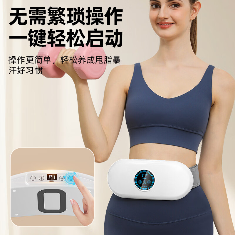TTOKR抖抖机甩脂机懒人腹部燃脂减肚子瘦腰腿神器男女减肥机瘦肚子神器 智能燃动/3合1/热敷塑型按摩/白
