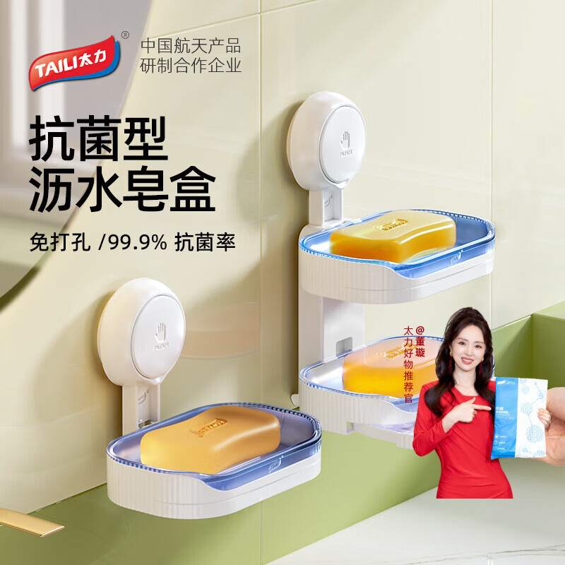 太力壁挂肥皂盒置物架免打孔吸盘香皂盒银离子抗菌双层抽屉沥水升级款 沥水抗菌双层【1个装】