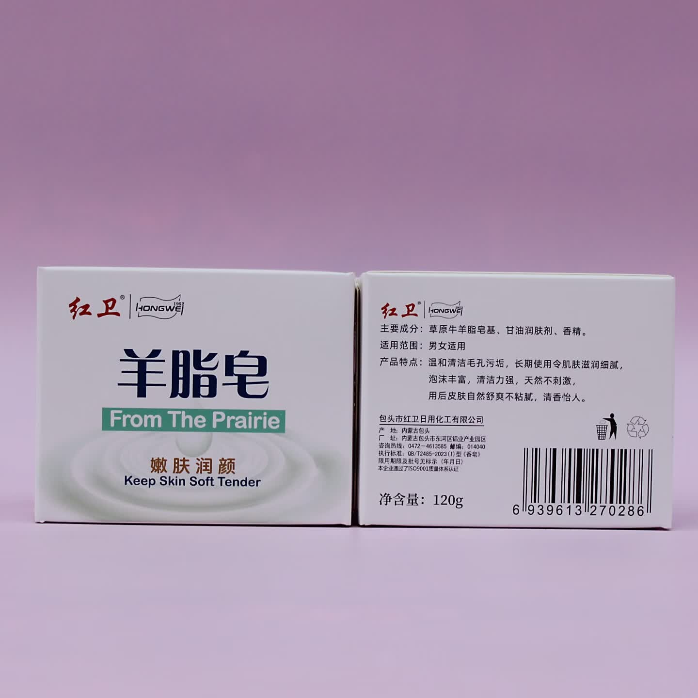 红卫羊脂皂嫩肤沐浴香皂泡沫细腻洗澡澡洗脸洗手皂家用学生男女老牌皂 1块（羊脂皂）
