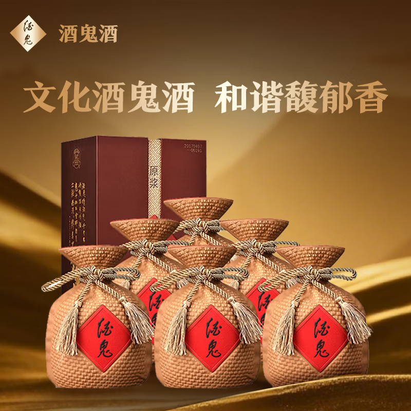 酒鬼 原浆酒 馥郁香型 白酒 52度  500ml*6瓶  原厂包装箱