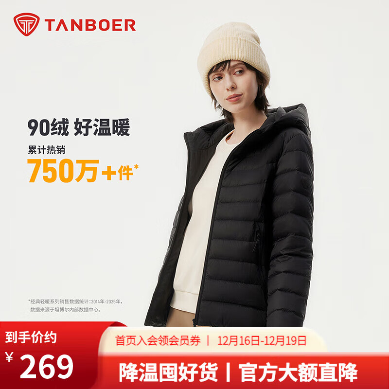 坦博尔2025秋季新款轻薄羽绒服女连帽舒适短款修身轻便冬季外套310218D 黑色 S