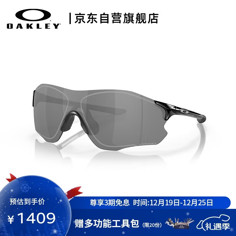OAKLEY欧克利运动太阳镜跑步墨镜骑行防风镜EVZERO PATH 0OO9313
