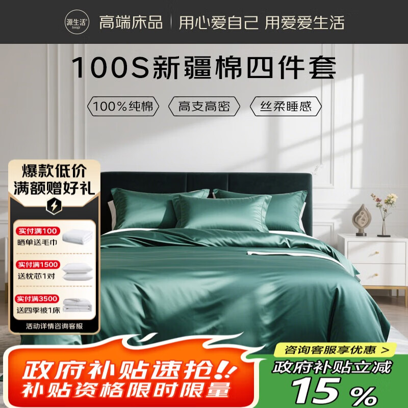 Դ����100֧�����ļ��� ȫ�� ��ɫ�߶��ļ�������Ʒ�׼�1.8�״� 220x240cm ��Ҷ�� 349.5Ԫ