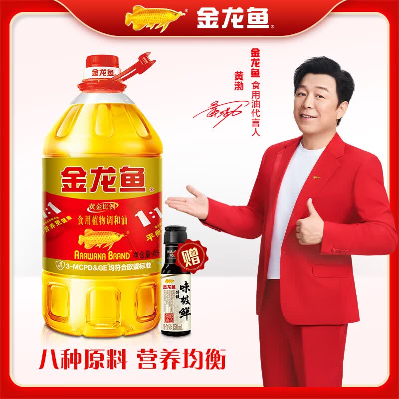 金龙鱼食用油 黄金比例食用植物调和油4L 营养健康家用粮油 黄金比例调和油 4L*1桶