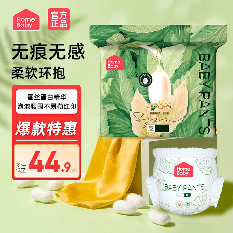 �ҵñ���homebaby����˿���� �����׷�����ֽ��㳬������������ ��Ůͨ��Ӥ����ʪ ������ XL��36Ƭ��16-26� 43.9Ԫ