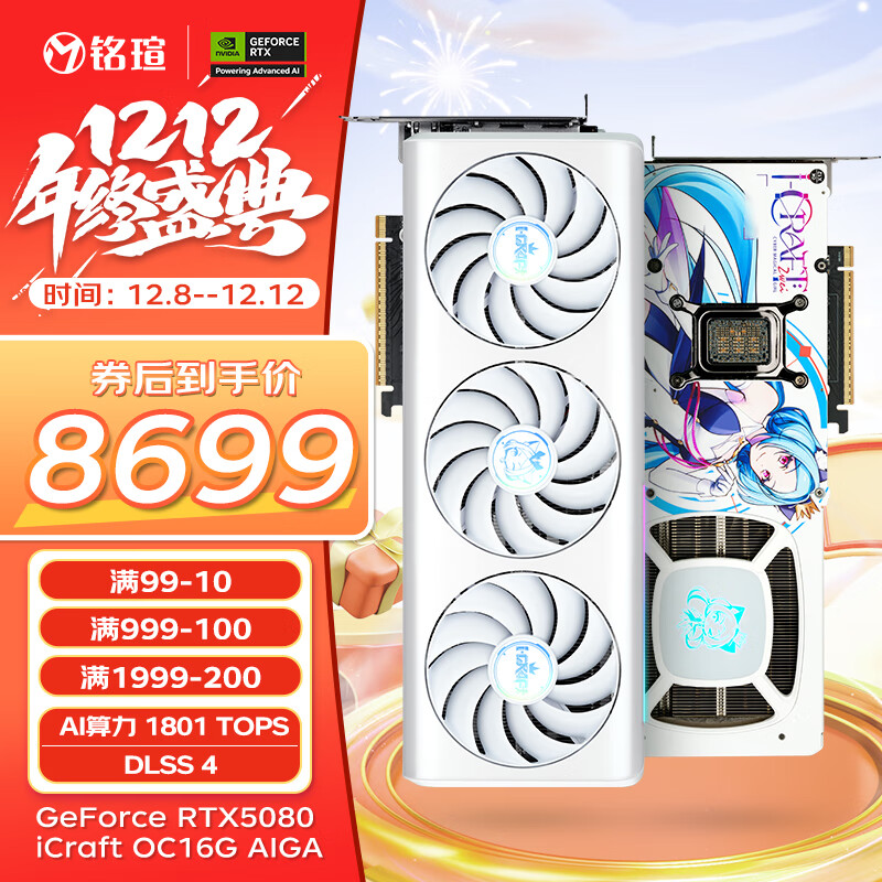 uMAXSUN RTX5080 16G̨ʽϷ˹AIƵȾƶԿ׷DLSS4 RTX5080 OC16G 8699Ԫ