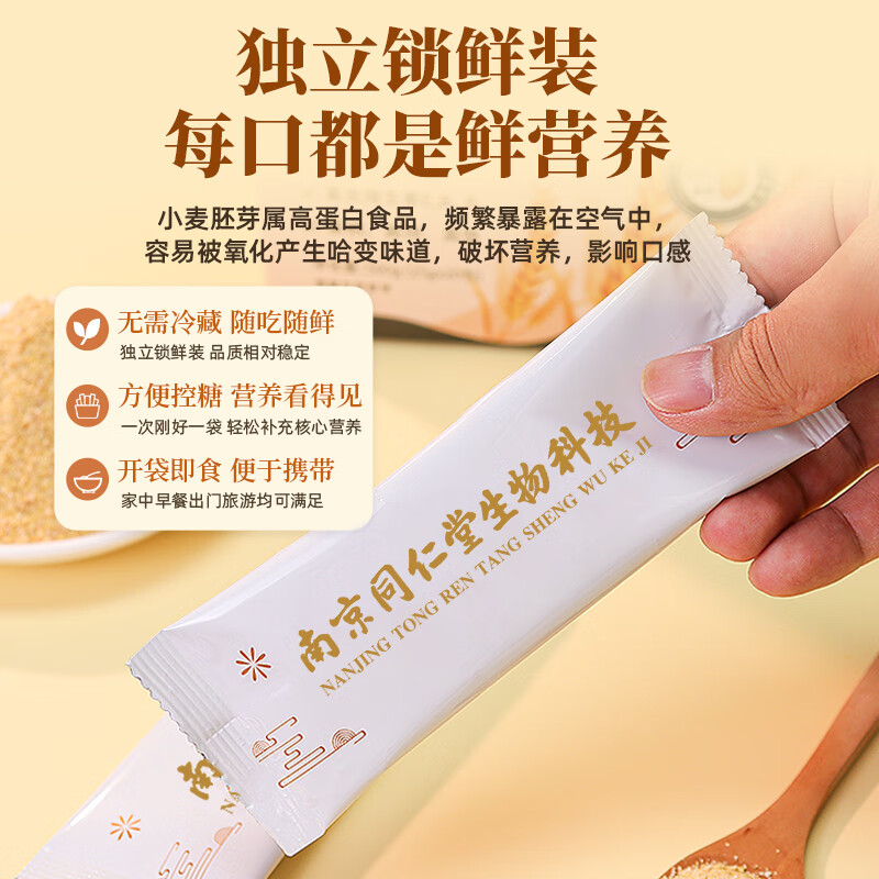 南同江汇国药小麦胚芽1000g/罐不添加蔗糖高铁富锌营养即食早餐五谷速食 富硒小麦胚芽【买3送2】 500g*5盒