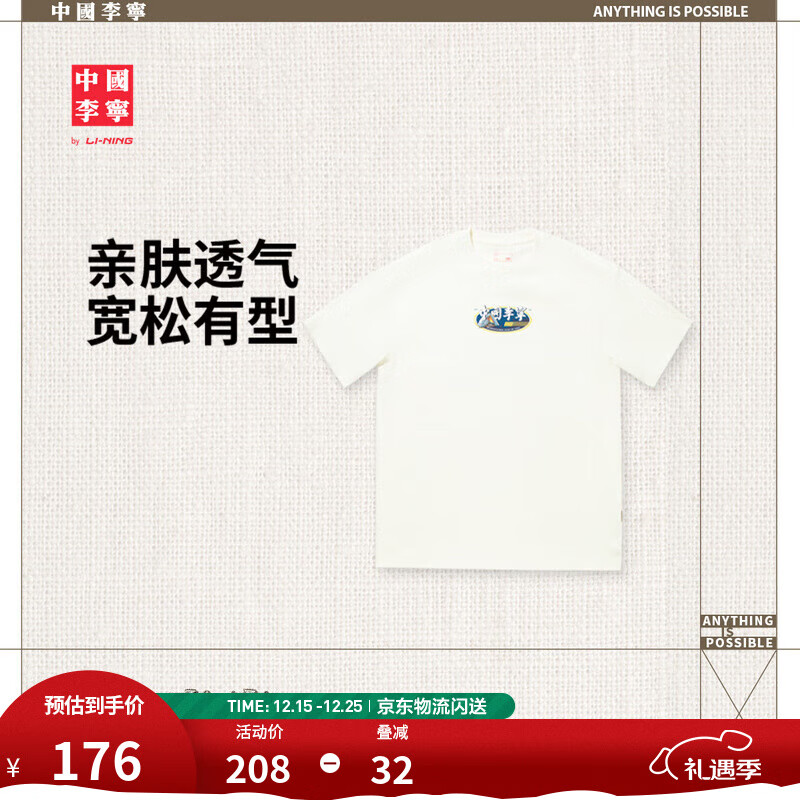 李宁中国李宁短袖T恤男女同款2025款时尚潮流宽松运动上衣 米白色-1 S