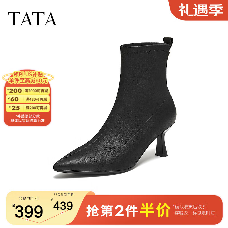 他她（TATA）女鞋靴子2025冬细跟百搭时装靴休闲短靴新款通勤XVX01DD5 黑色 36