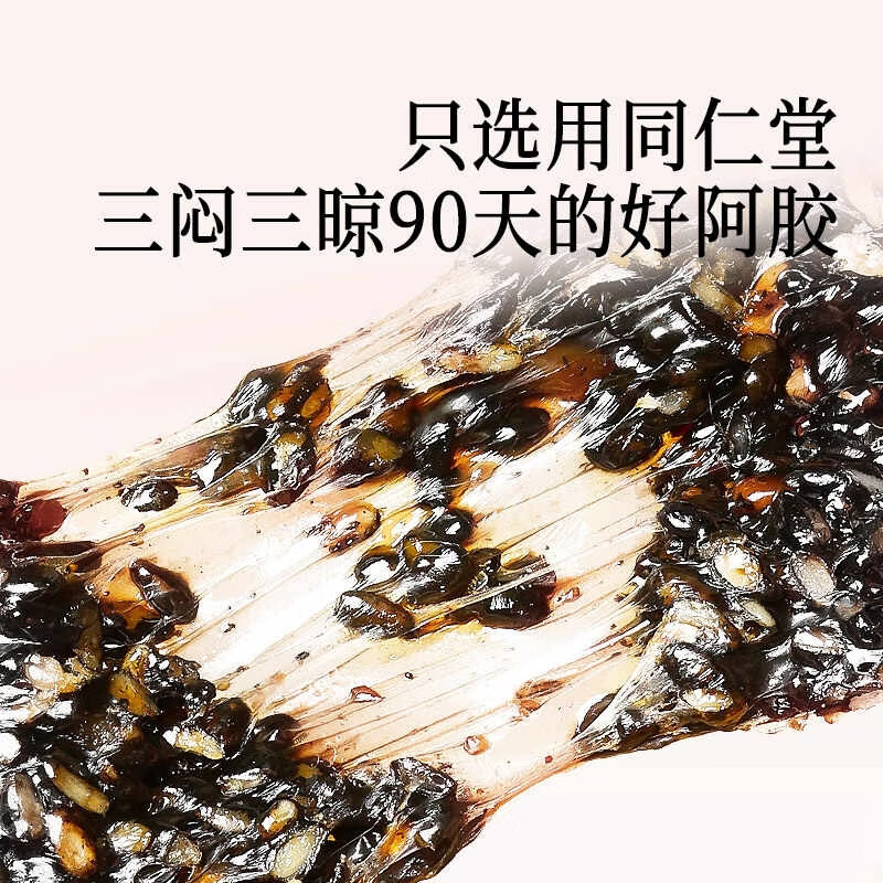 北京同仁堂 阿胶糕阿胶礼盒（15%阿胶）营养补品气血送妈妈长辈新年结婚礼物 【爆款限时直降】阿胶糕礼盒 450g*1盒