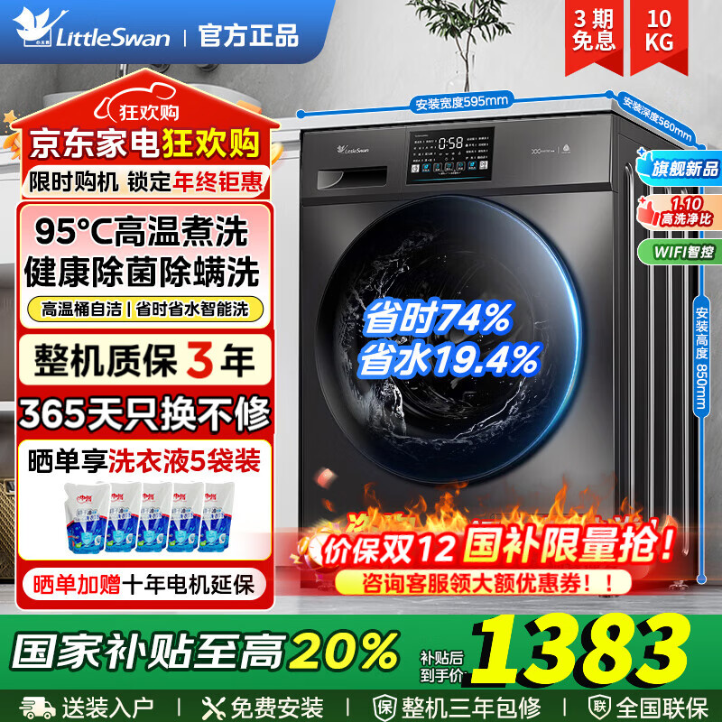 Сϴ»ͲȫԶ10ôƵ 1.28ϴȳܴ ҵԾɻ ʮﵥϴ+1.1ϴ+ϴ 1110Ԫ