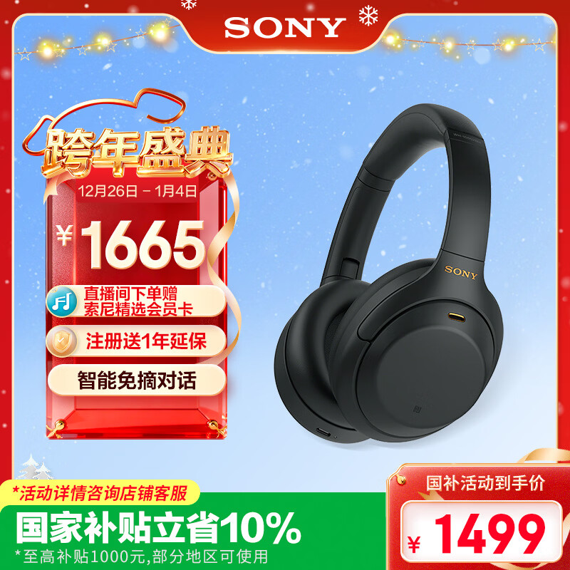 Sony/���� WH-1000XM4 �������� ��ɫ 1331.1Ԫ