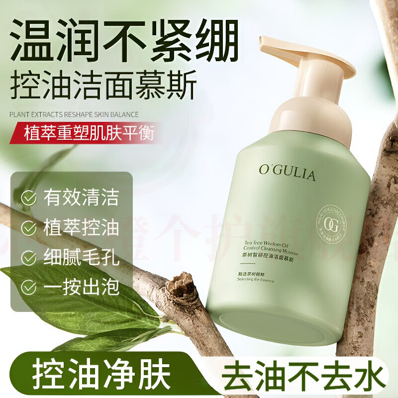 思亚希美其肤洗面奶控油深层洁面净肤不紧绷细腻水嫩肌肤毛孔清爽不干拔 1支 体验装 官方直售