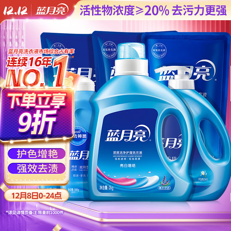 ϴҺװ2kgƿ+1kg*3+500g*2ƿ+1kgƿ  ϴϴ 59.47Ԫ