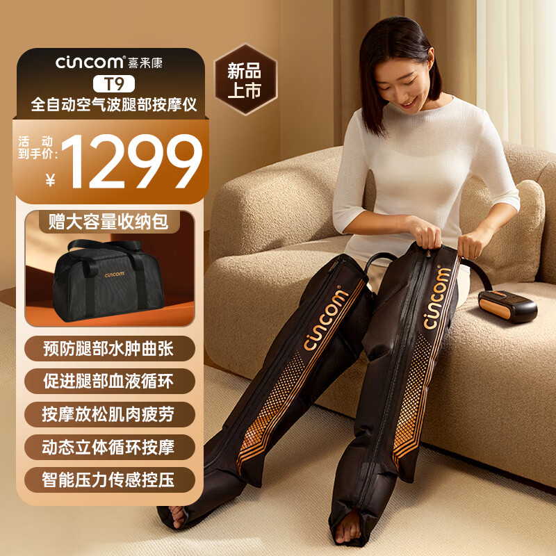 喜来康腿部按摩器空气波压力按摩仪静脉曲张水肿按摩仪送长辈爸妈老人实用礼物送男女友生日礼物