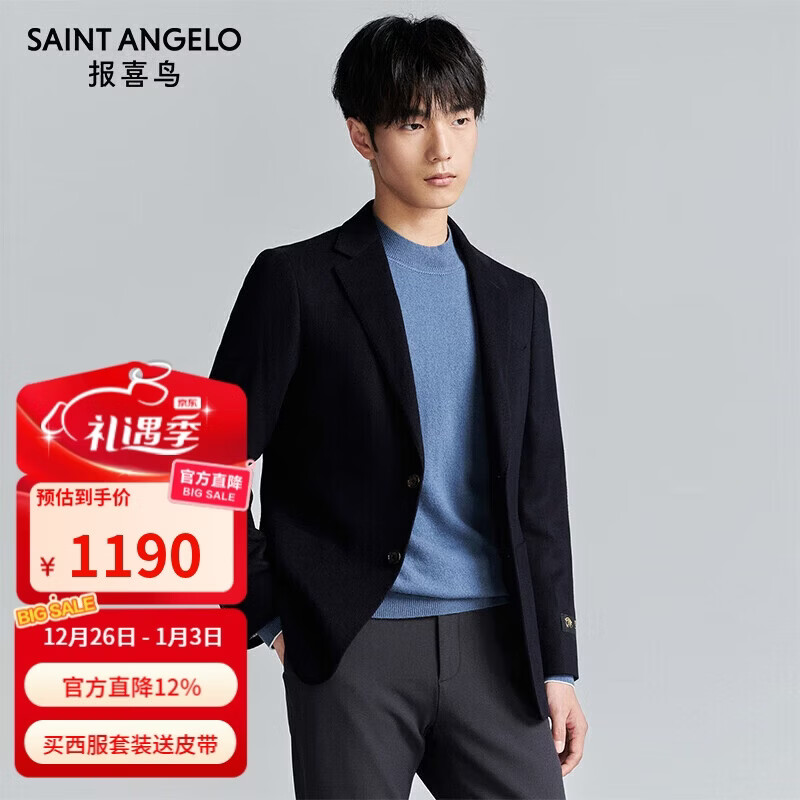 报喜鸟羊毛西装男士商务休闲便西通勤外套EBU243305U 藏青色 46B