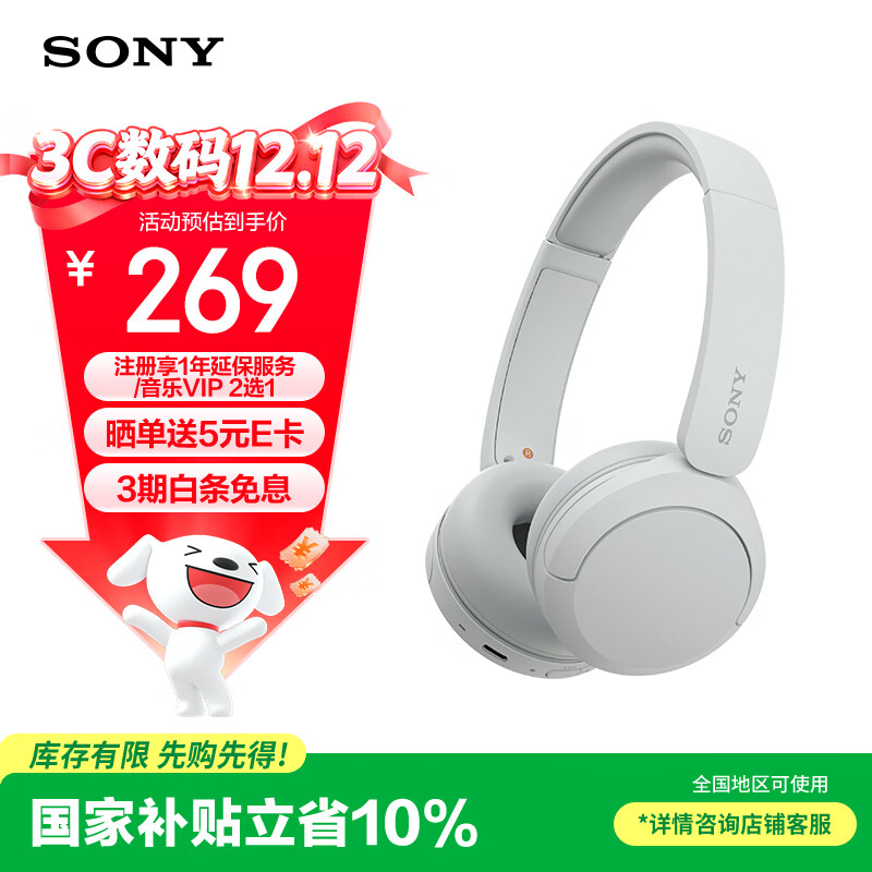 Sony/���� WH-CH520 �������� ͷ��ʽ ��ɫ
