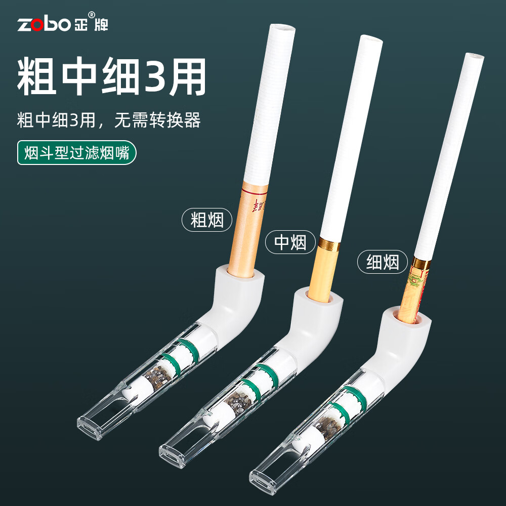 正牌(ZOBO)32重双芯过滤迷你小烟斗一次性烟嘴粗中细三用焦油过滤器过滤烟嘴 32重迷你小烟斗烟嘴20支