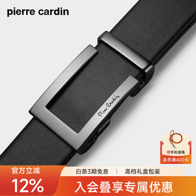 皮尔卡丹皮带男士真皮自动扣裤腰带商务高端头层牛皮男友元旦礼物实用轻奢 黑枪-头层牛皮【专柜礼盒】 115cm