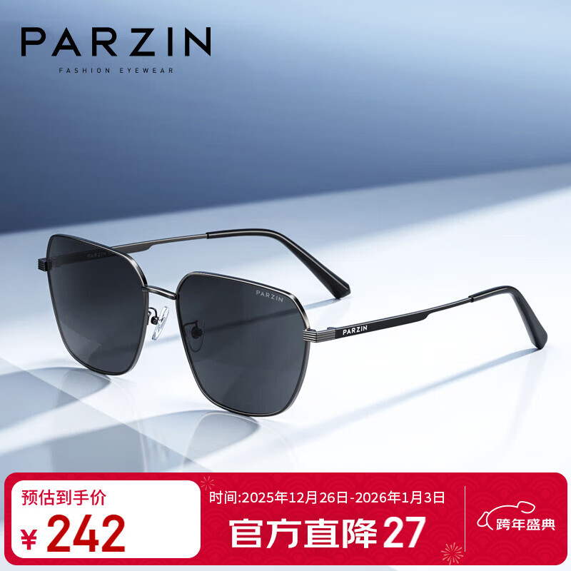 帕森（PARZIN）尼龙偏光太阳镜 多边形方框眼镜型男潮酷开车驾驶墨镜男PZ8267