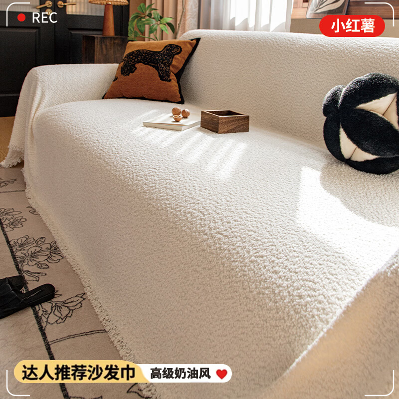 缔卓怡防猫抓圈圈绒沙发盖布巾四季通用一整张全盖套罩2026新款坐垫毯 圈圈绒-米白 180cm*130cm (适用于单人位/脚踏)