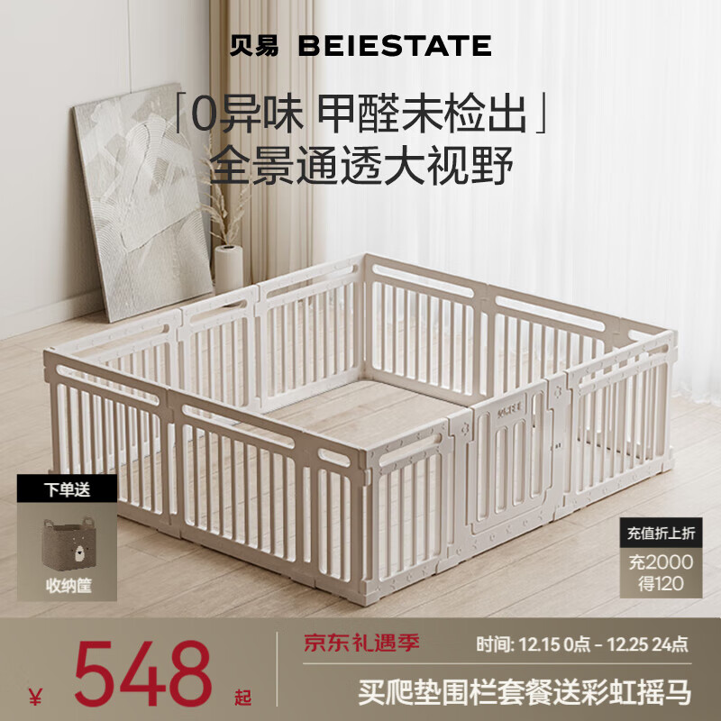 ���״���ȻΧ������������Ӥ���������ڱ������е��ͯ��ϷΧ���ص� ��Χ�� - 180*200CM 668Ԫ