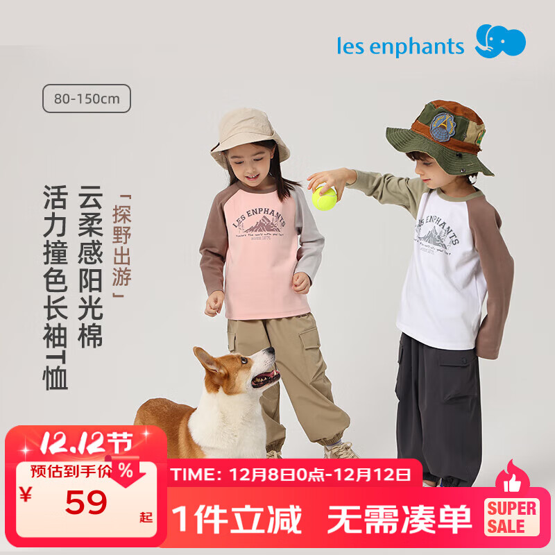 丽婴房（Les enphants）丽婴房T恤儿童长袖上衣男童女童长袖T恤儿童T恤秋季儿童卫衣新款 珠峰白 100 cm