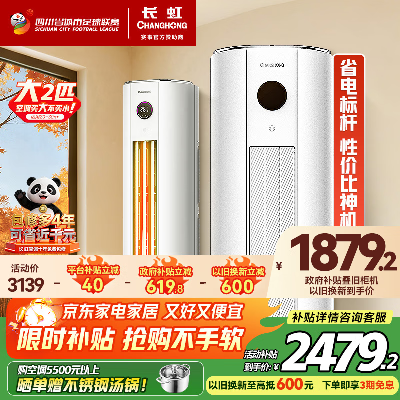 CHANGHONG/ èSE 2ƥ  KFR-51LW/ZDTTW2+R1(SE) 