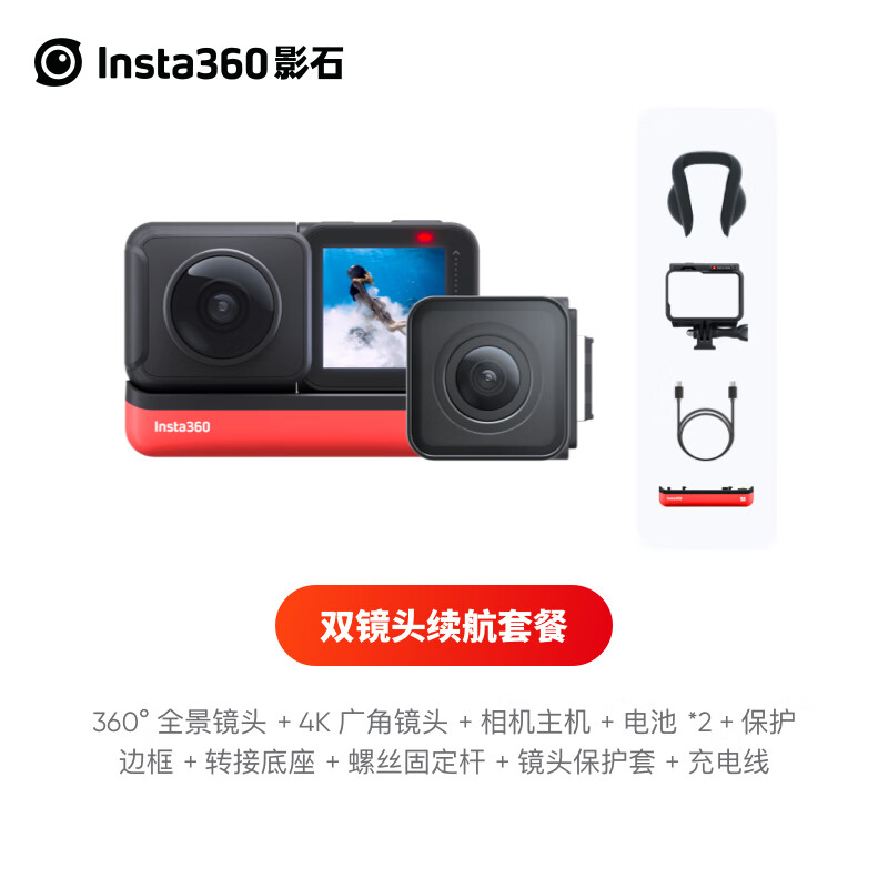 Insta360 ONE R (双镜头礼盒)可以用来制作VR看房吗？