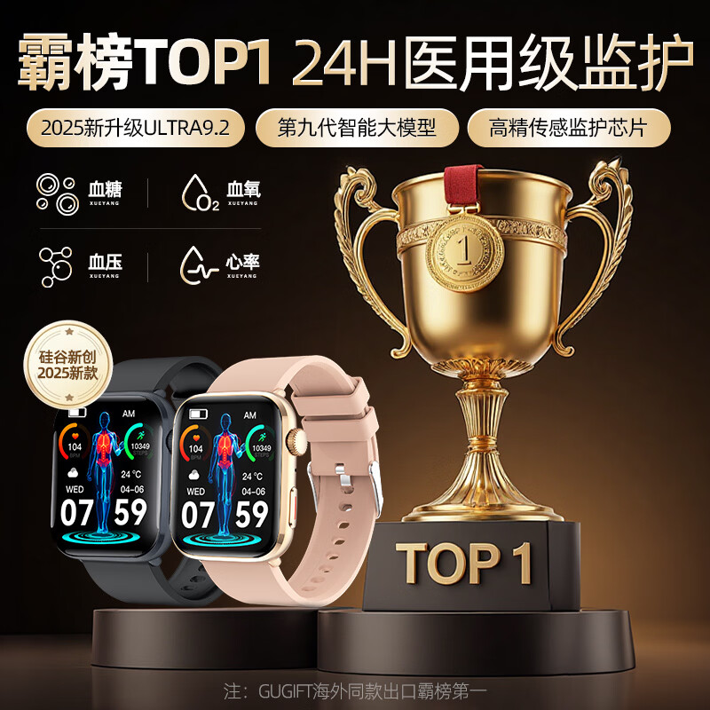 拓创辉(GUGIFT)无创血糖血压血氧心率健康智能手表手环运动手环健康监测设备送男朋友女朋友长辈年货礼物 双色礼盒装【血氧*心率*血糖*血压*支付*NFC】