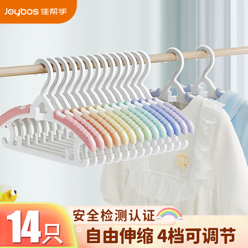 佳帮手儿童衣架 可伸缩宝宝婴儿晾衣架衣柜衣服挂架可叠挂彩虹7色14只