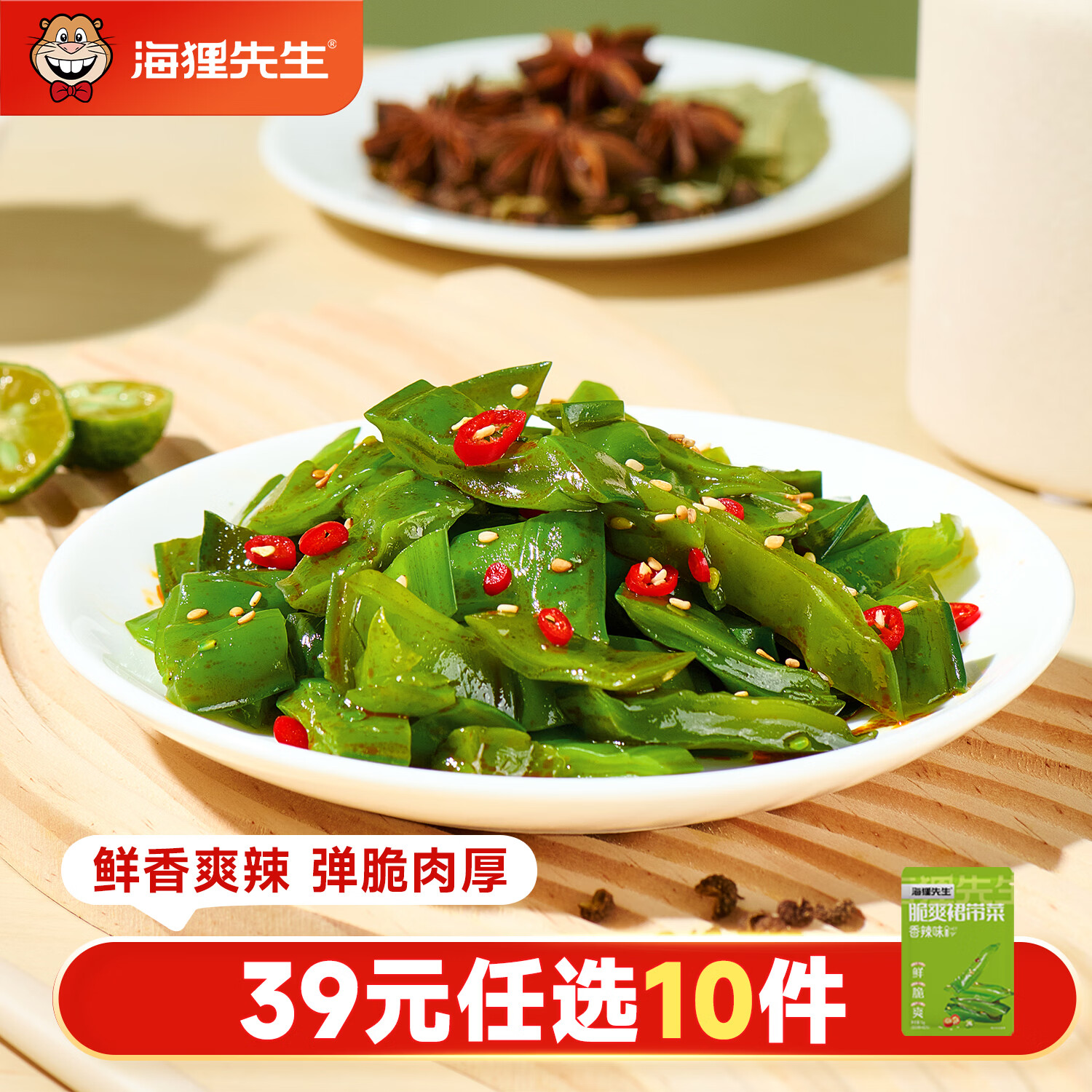 海狸先生 手撕鱿鱼条鳕鱼片即食鱿鱼丝休闲海味大连特产零食 香辣脆爽裙带菜15g*2