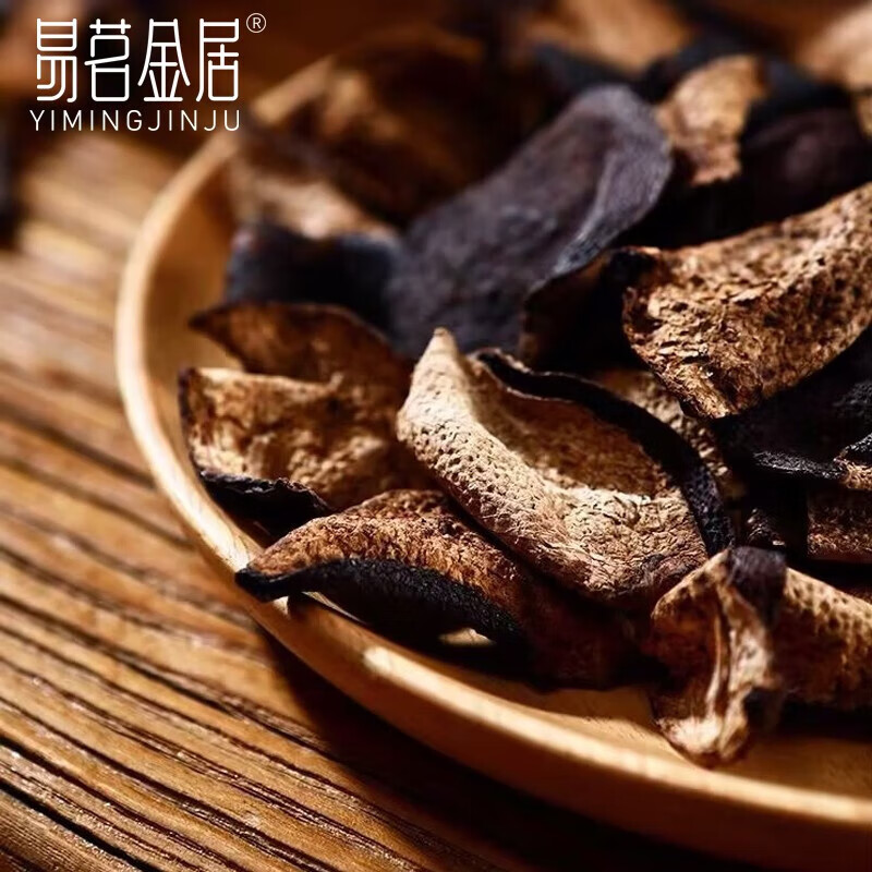 易茗金居老陈皮 健康养生 日常下午茶 泡饮 25g*3袋