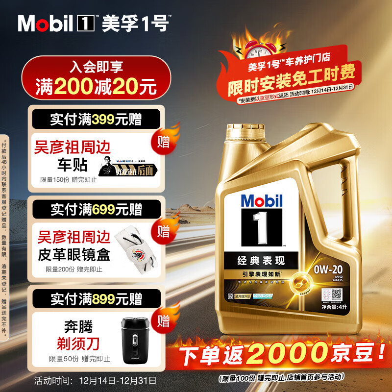 ����1�ž�����ֽ���0W-20SQ�Ƚ�ȫ�ϳɻ���ȫ�������ٷ���Ȩ�������� 4L*1 499Ԫ