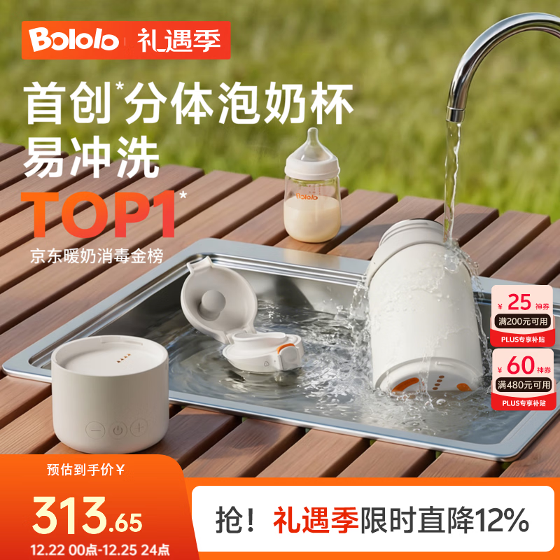 波咯咯（bololo）无线便携式恒温水壶婴儿外出冲奶专用恒温杯儿童保温恒温壶 【Max版】分体换电\38H续航- 520ml