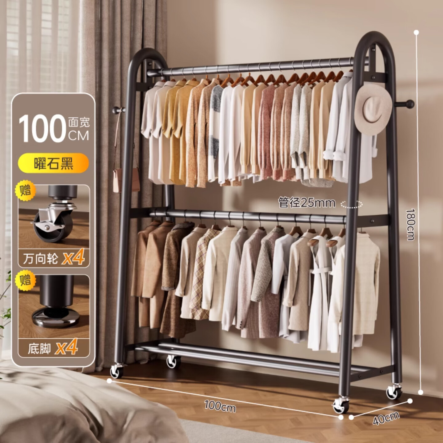 衣炫卧室双层落地衣帽架家用床边可移动挂衣架简易放衣服的神器晾衣架 高级黑-长100高180