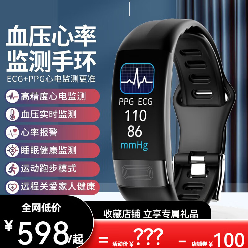 lieve华为机鸿蒙系统苹果机IOS适用高精准健康智能血压手环心率报警血氧检测仪心电图男女运动手表 升级版曜石黑（体温心率心电血氧血压）