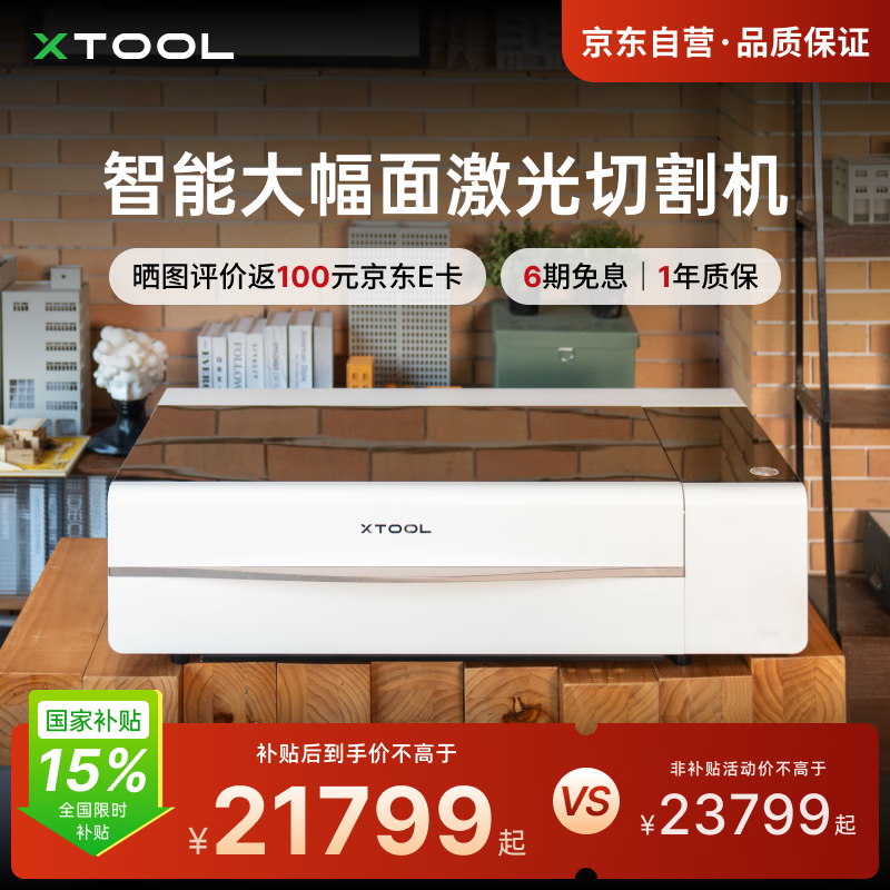 XTOOL15%P2̨ʽ̻綯ǿиӡ 20990.01Ԫ()