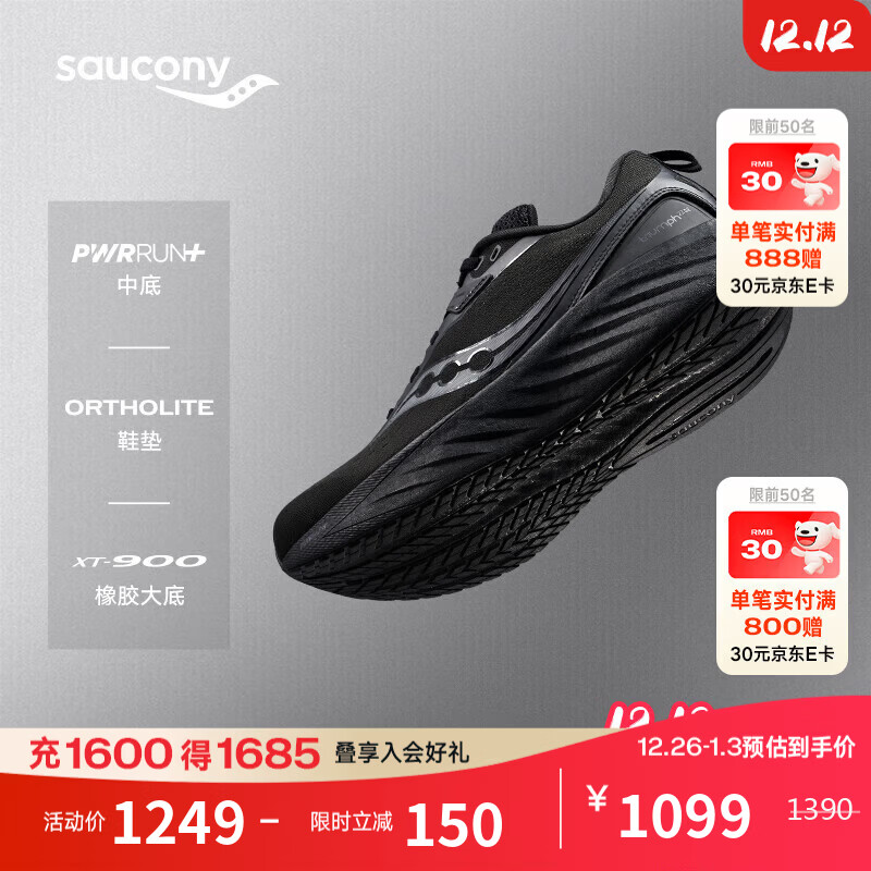 Saucony彭于晏同款索康尼TRIUMPH胜利22SE男跑步鞋缓震舒适运动 黑 44