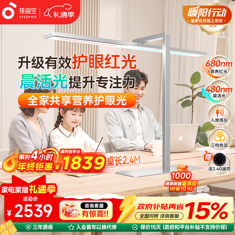 专用阅读台灯S01B-100W-RS