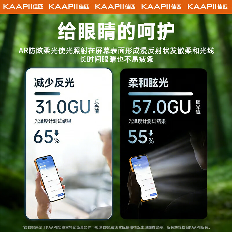 佳匹【莱茵认证超护眼】iphone17Promax钢化膜适用苹果16Pro/15/14/13手机膜AR防蓝光防爆绿光防偷窥膜 超清护眼抗蓝光2片+神器 iPhone16
