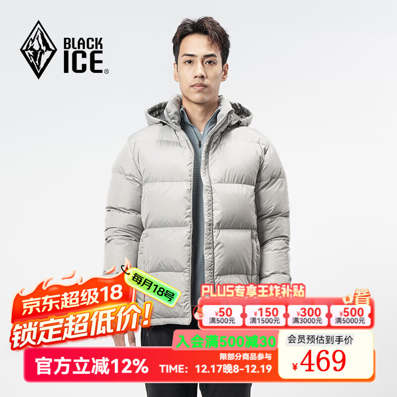 黑冰25新款户外700蓬鸭绒男款加厚防风保暖羽绒服 F8905MJ  灰白 L