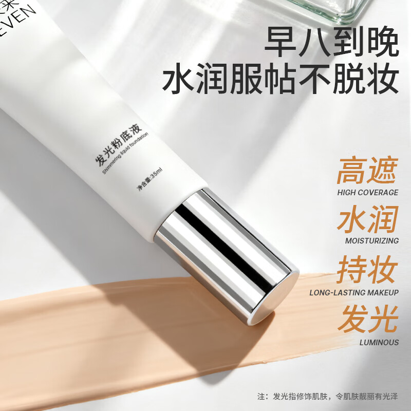 珂芙未来粉底液遮瑕持久防水不脱妆不卡粉气垫bb霜素颜霜生日礼物圣诞 【送免费小样*2】70ml